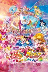Eiga Hugtto! Precure x Futari wa Precure: All Stars Memories Eiga Hugtto! Precure x Futari wa Precure: All Stars Memories
