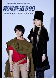 Galaxy Express 999: Galaxy Opera Galaxy Express 999: Galaxy Opera