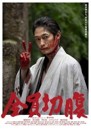 Go Seppuku Yourselves Go Seppuku Yourselves