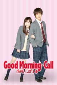 Good Morning Call Good Morning Call