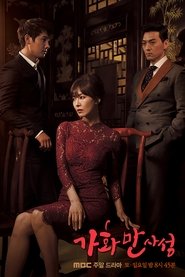 Happy Home Season 1 Episode 1