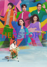 Her Story Her Story