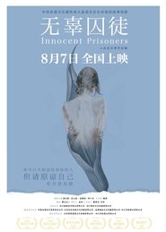 Innocent Prisoners Innocent Prisoners