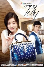 Love in Her Bag Season 1 Episode 20