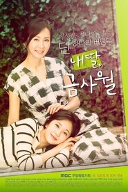 My Daughter, Geum Sa-Wol My Daughter, Geum Sa-Wol