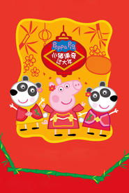 Peppa Celebrates Chinese New Year Peppa Celebrates Chinese New Year