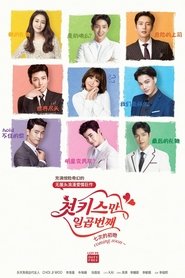 Seven First Kisses Season 1 Episode 9