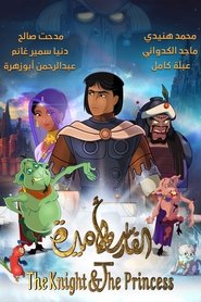 The Knight & The Princess The Knight & The Princess