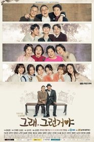 Yeah, That’s How It Is Season 1 Episode 1